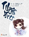 雪山情迷