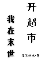 大槻响所有作品封面