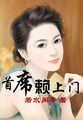 花间小说4