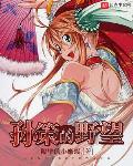蓬莱仙岛之明日之星视频
