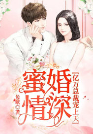 沦为玩具的校花清雅
