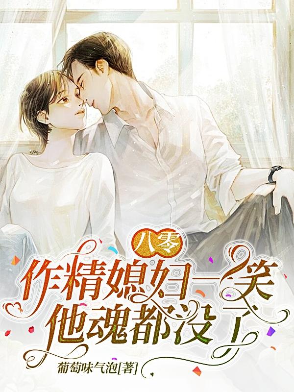 《谁和她睡了》未删减版