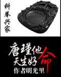 禁止性爱