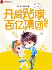 舒淇玉女心经