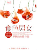 情侣24种插秧法