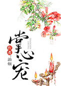 三分野电视剧在线免费观看全集