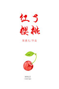 美月恋