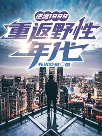 女人喜欢大的还是小的