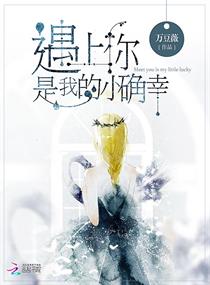 胸大的姑娘