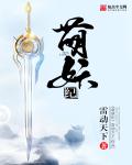 李白韩信地下室play
