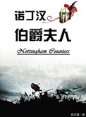 不败武帝txt全集下载