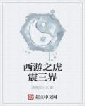 小说陆鸣至尊神殿陆瑶