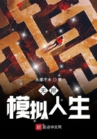 我的七条蛇相公原文