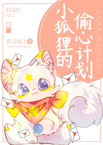 萌动兽世 小说