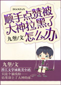 让人一看就滴水的文章