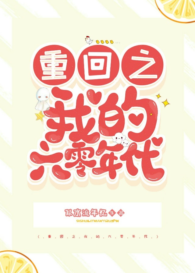 预谋出轨 林笛儿