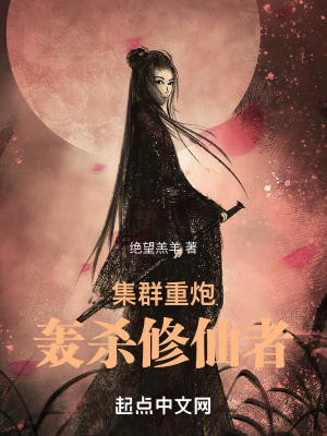 师生乱