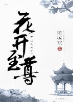 云鬓乱惹上权臣逃不掉全文免费