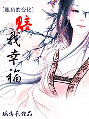 芳芳性福生活