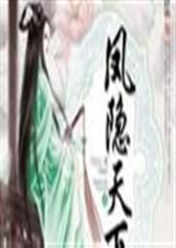 斗魂卫上官明月设计图