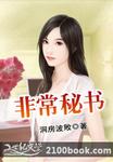 夹玉器一天都不能掉出来