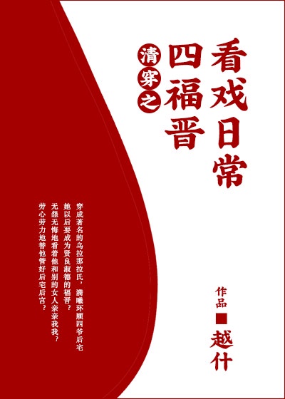 掉马的你威武雄壮txt