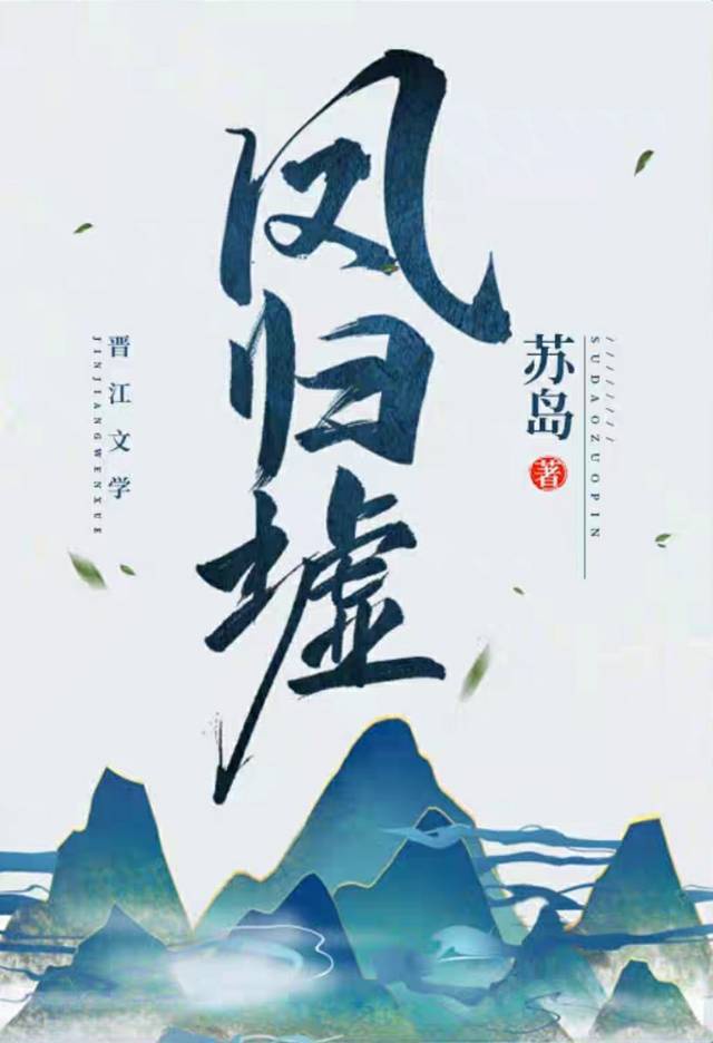 西门龙霆景佳人