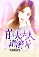 肮脏妻子俱乐部电影