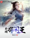 我的贴身校花绿帽版一9