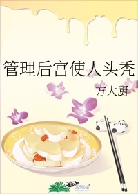 我为歌狂在线播放