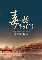 我才不要和你做朋友