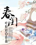 伊人大香线蕉影院在线播放