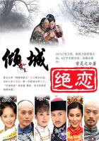 金螺王子泰剧电视剧全集在线观看