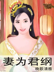 班主任金洁第二部