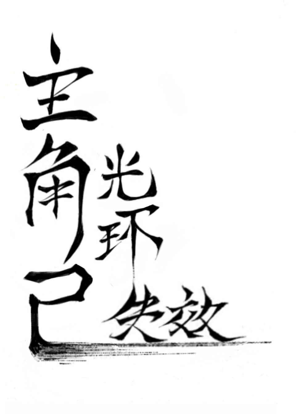 宋先生的宠妻计划小说全文免费阅读