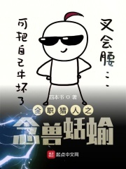 脱轨边缘人