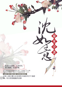 最近妹妹的样子有点怪电影完整版
