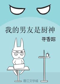 张木易和miki上快本