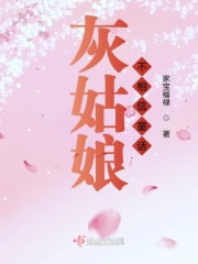 舌绕指探洞深深浅视频