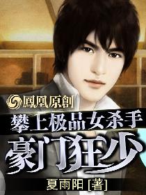 原罪小说