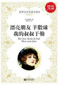 任重姚笛