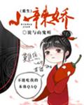 《特区爱奴》在线观看