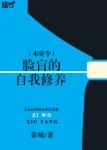 爱与欲望之学院