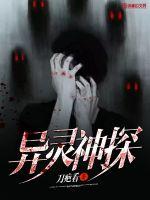 灵魂摆渡第四季什么时候出