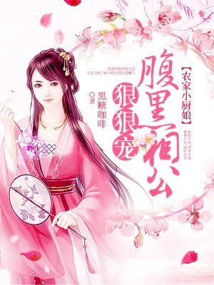 娇妻献给又粗大长的老板