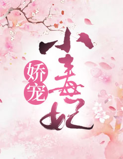 冷血王爷神医妃