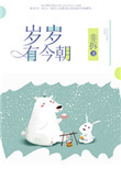 猿飞佐助