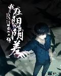 重生之我是许文强