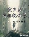 疯了因为你在哪里能看