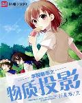 金银花露肉文